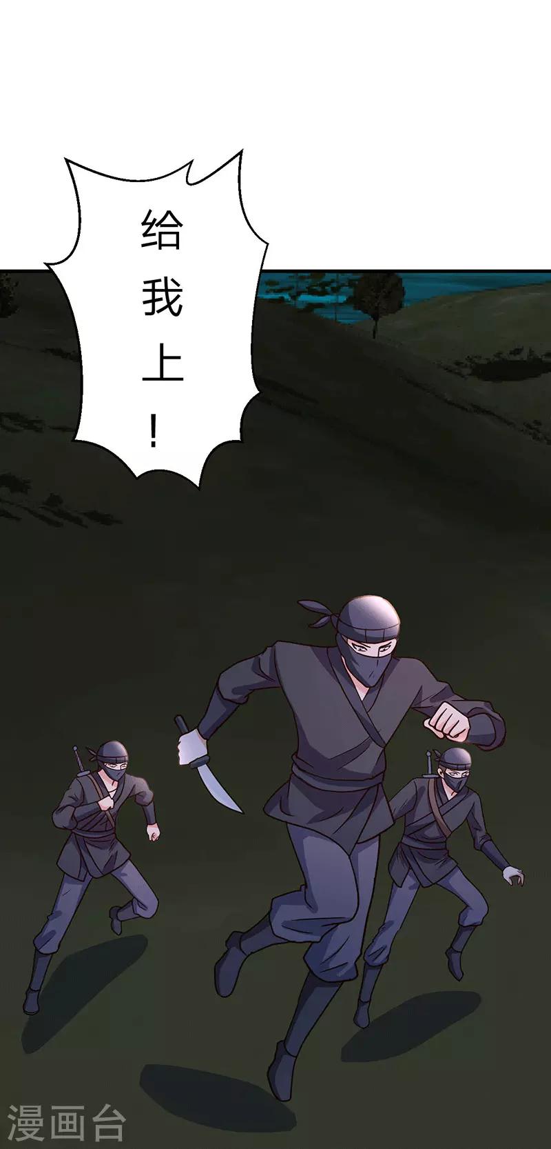 都市之修真归来韩漫全集-第107话 全面战争无删减无遮挡章节图片 