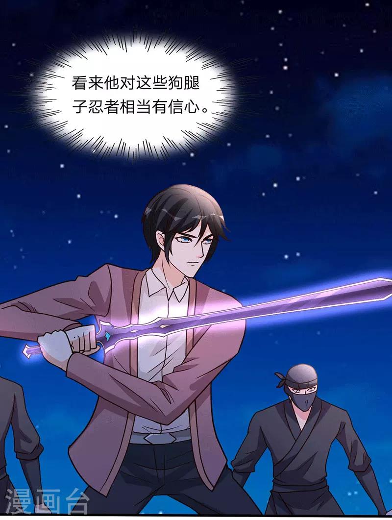 都市之修真归来韩漫全集-第107话 全面战争无删减无遮挡章节图片 