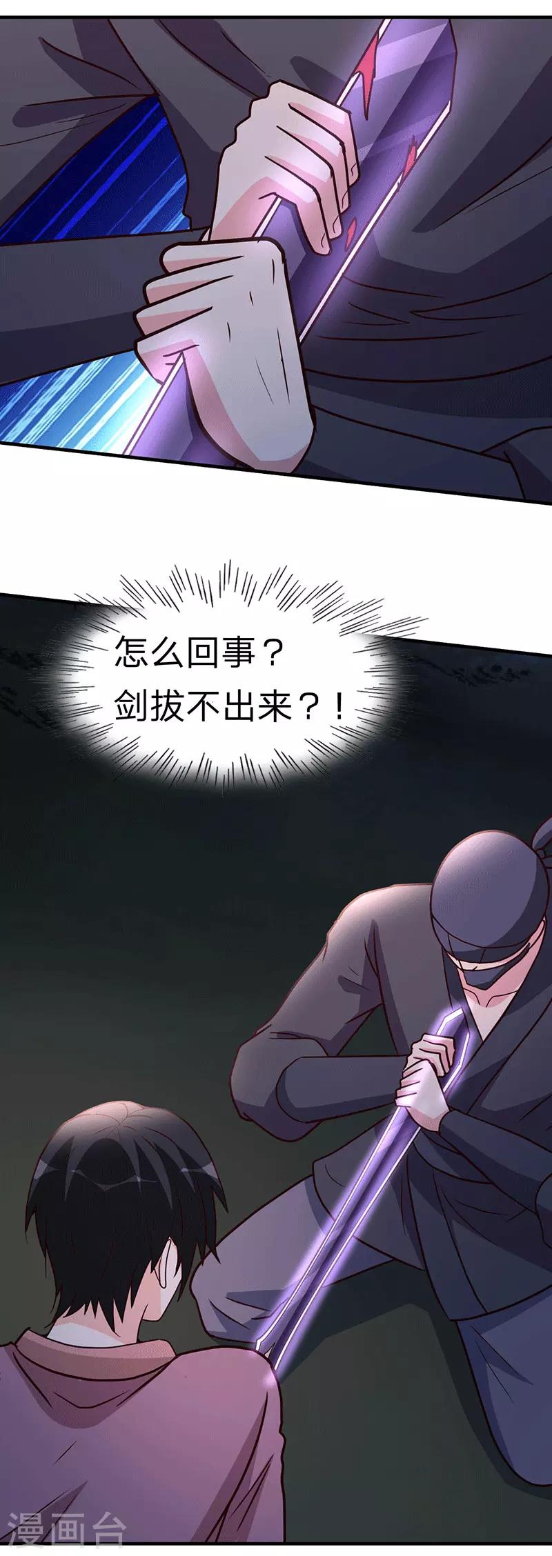 都市之修真归来韩漫全集-第107话 全面战争无删减无遮挡章节图片 