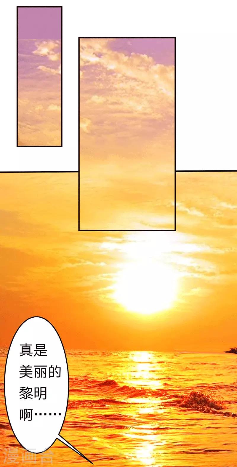 都市之修真归来韩漫全集-第109话 黎明无删减无遮挡章节图片 