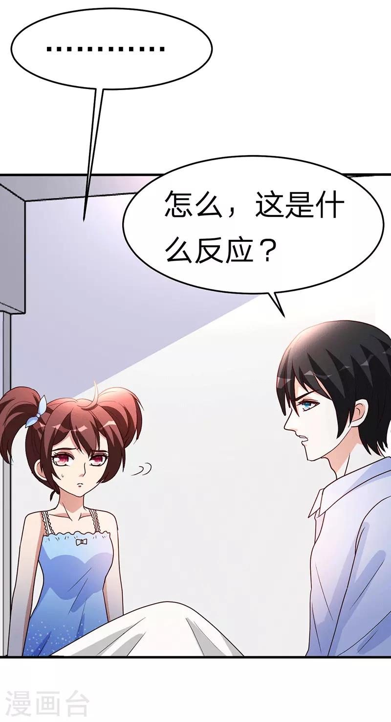 都市之修真归来韩漫全集-第110话 冒充者无删减无遮挡章节图片 