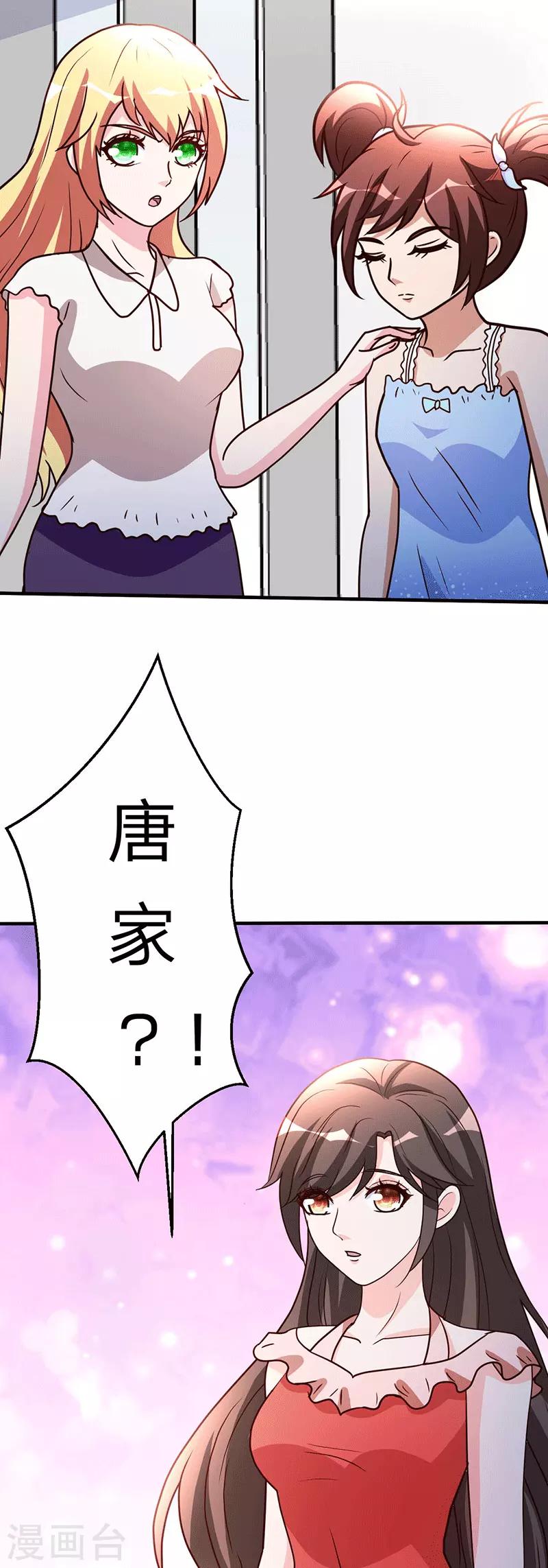 都市之修真归来韩漫全集-第110话 冒充者无删减无遮挡章节图片 