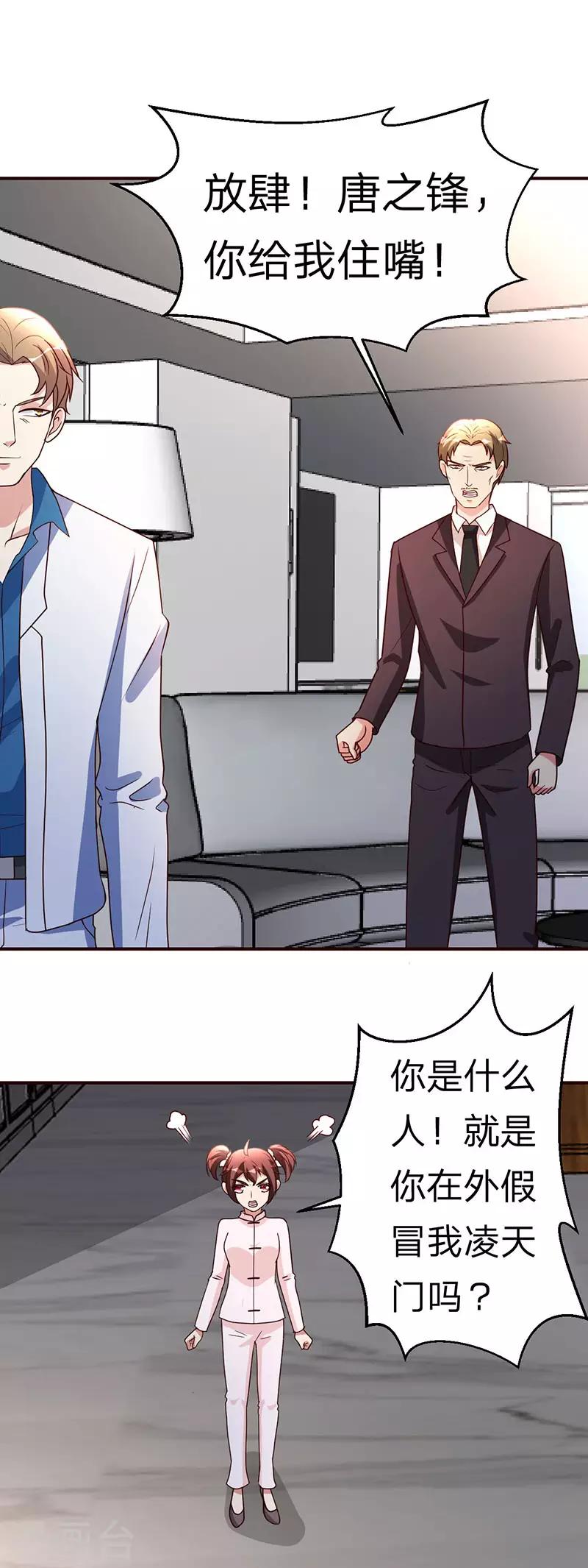 都市之修真归来韩漫全集-第111话 共同的利益无删减无遮挡章节图片 
