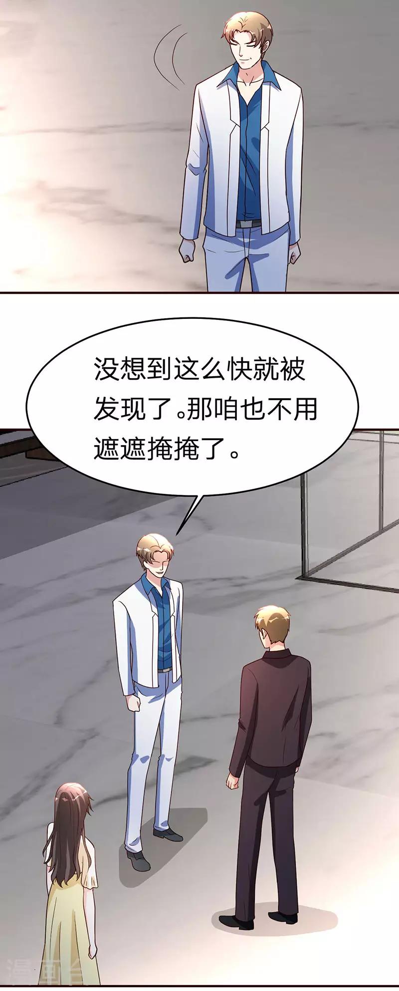都市之修真归来韩漫全集-第111话 共同的利益无删减无遮挡章节图片 