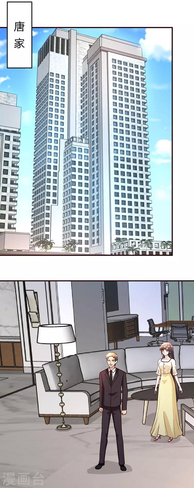 都市之修真归来韩漫全集-第111话 共同的利益无删减无遮挡章节图片 