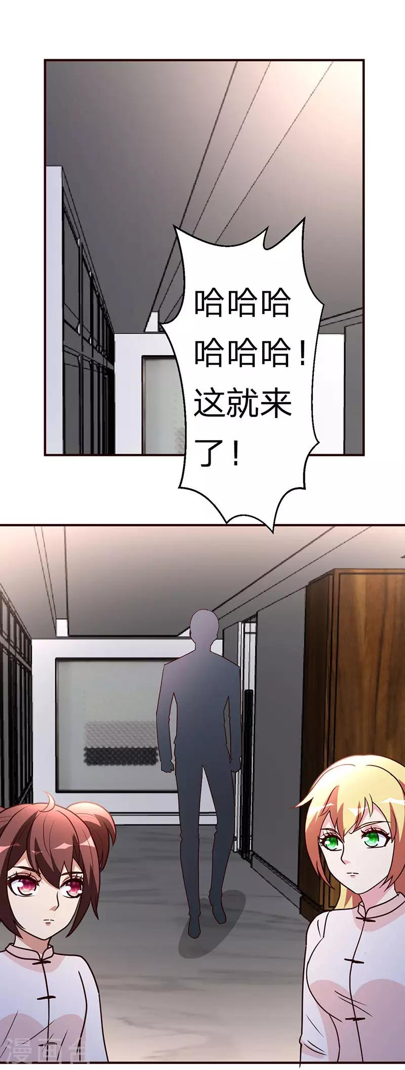都市之修真归来韩漫全集-第111话 共同的利益无删减无遮挡章节图片 