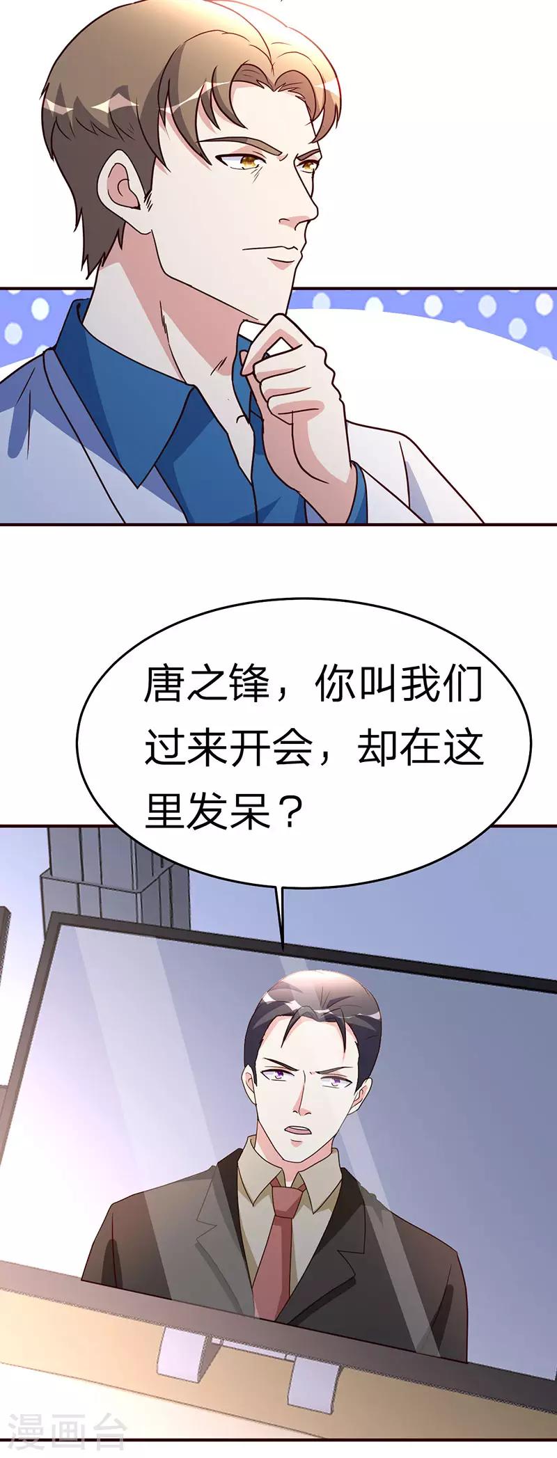 都市之修真归来韩漫全集-第112话 另辟蹊径无删减无遮挡章节图片 