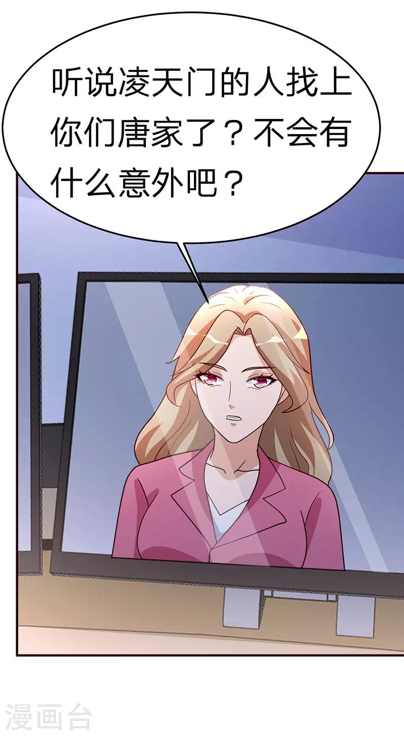 都市之修真归来韩漫全集-第112话 另辟蹊径无删减无遮挡章节图片 