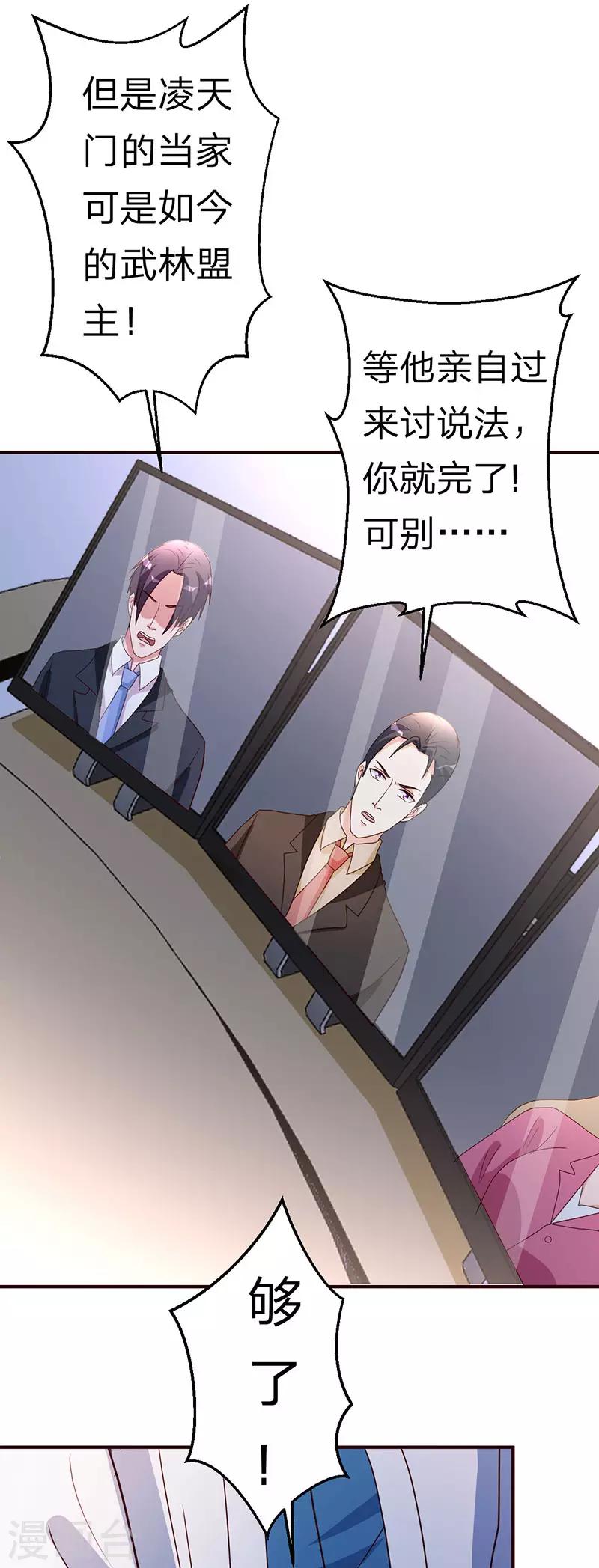 都市之修真归来韩漫全集-第112话 另辟蹊径无删减无遮挡章节图片 