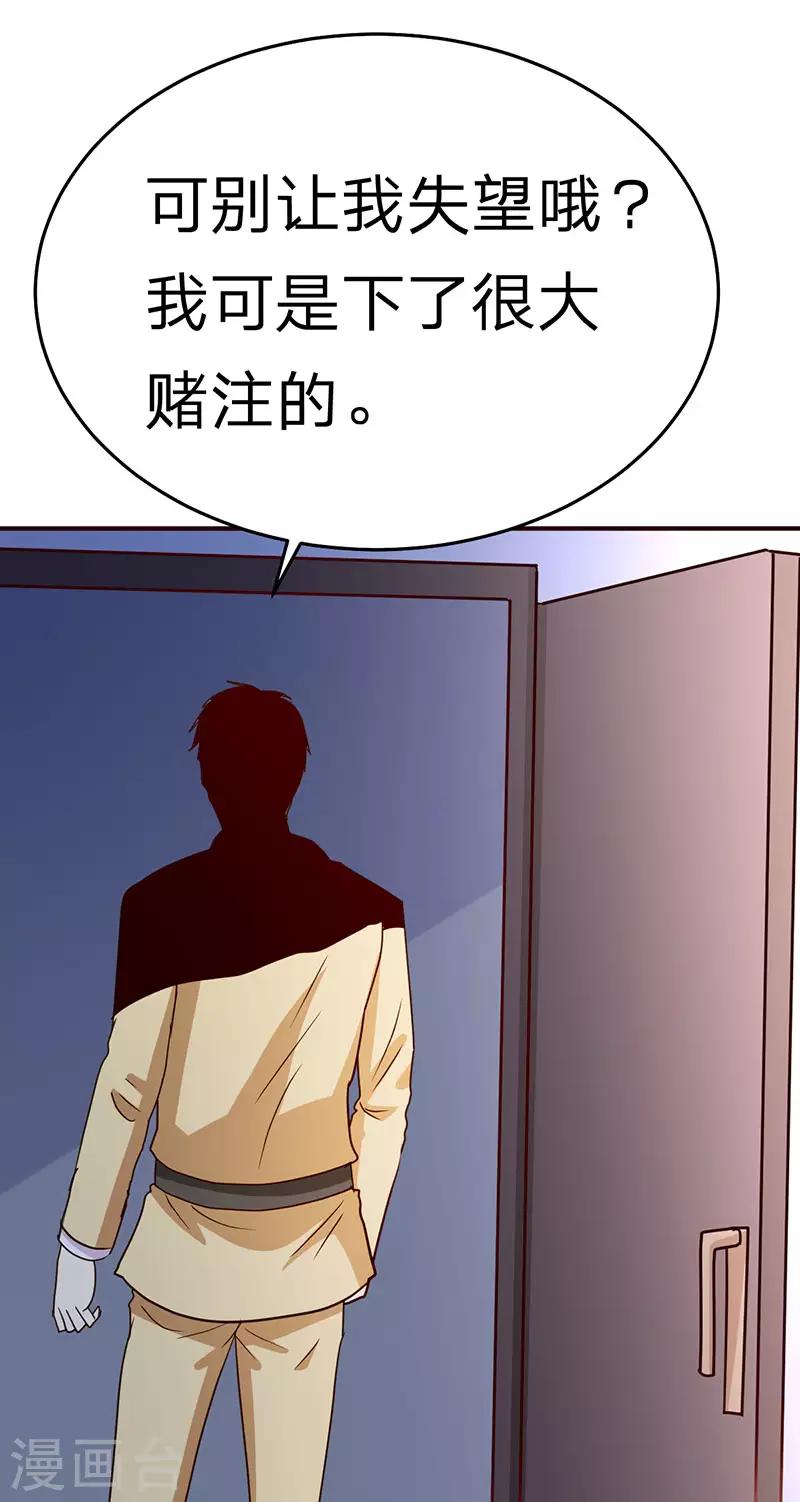 都市之修真归来韩漫全集-第112话 另辟蹊径无删减无遮挡章节图片 
