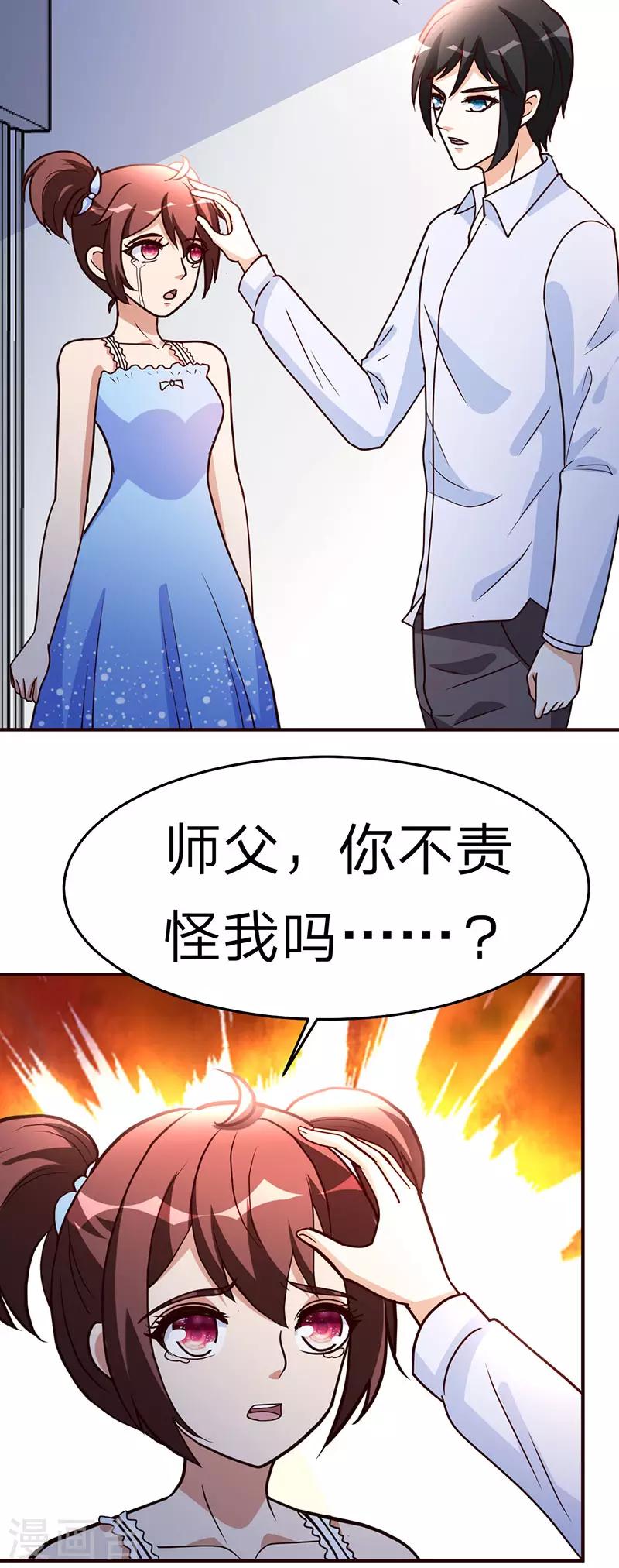 都市之修真归来韩漫全集-第112话 另辟蹊径无删减无遮挡章节图片 