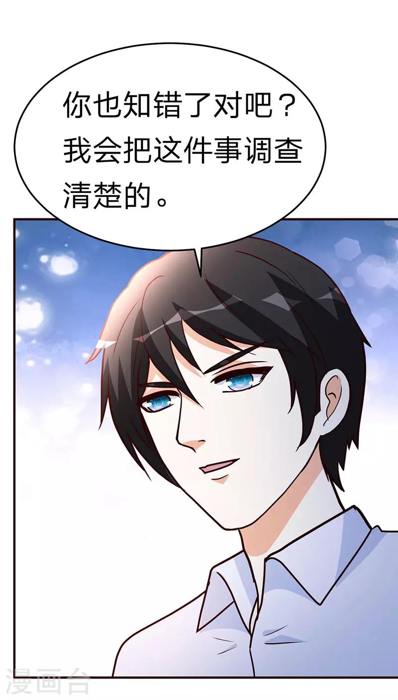 都市之修真归来韩漫全集-第112话 另辟蹊径无删减无遮挡章节图片 