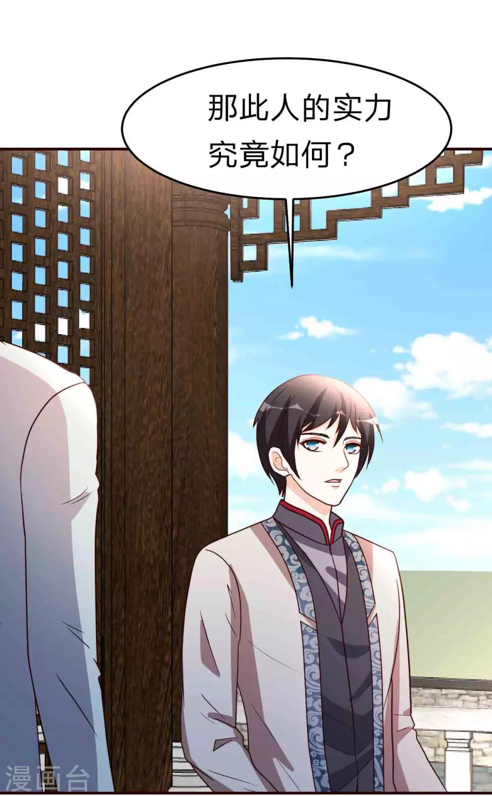 都市之修真归来韩漫全集-第113话 恭候多时无删减无遮挡章节图片 