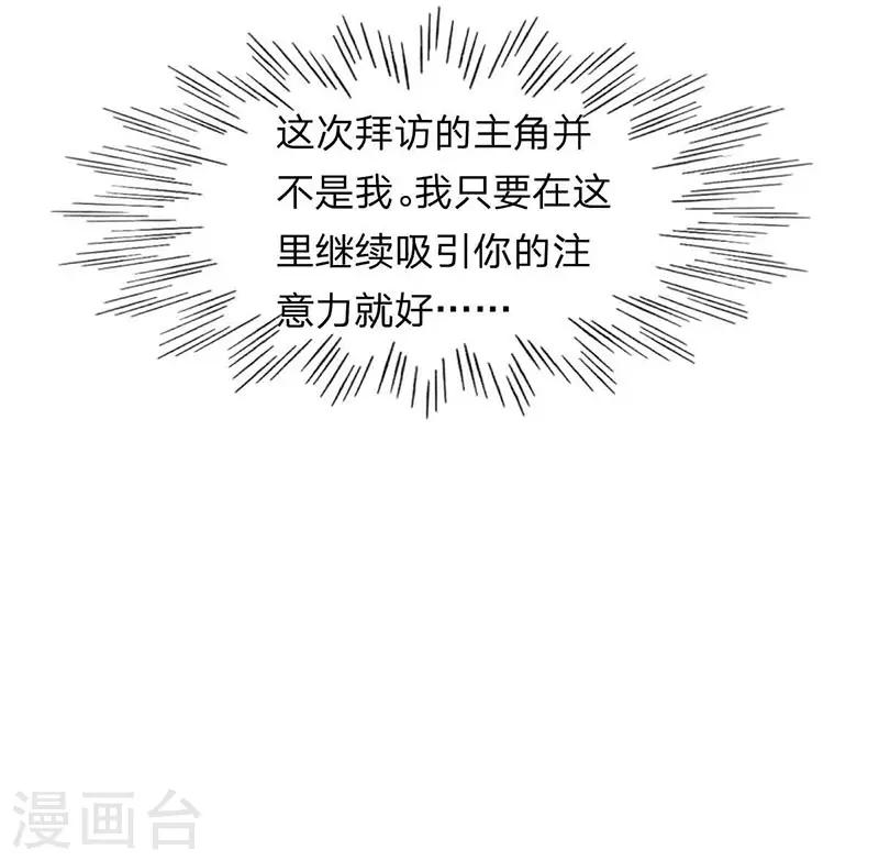 都市之修真归来韩漫全集-第114话 暴露无删减无遮挡章节图片 
