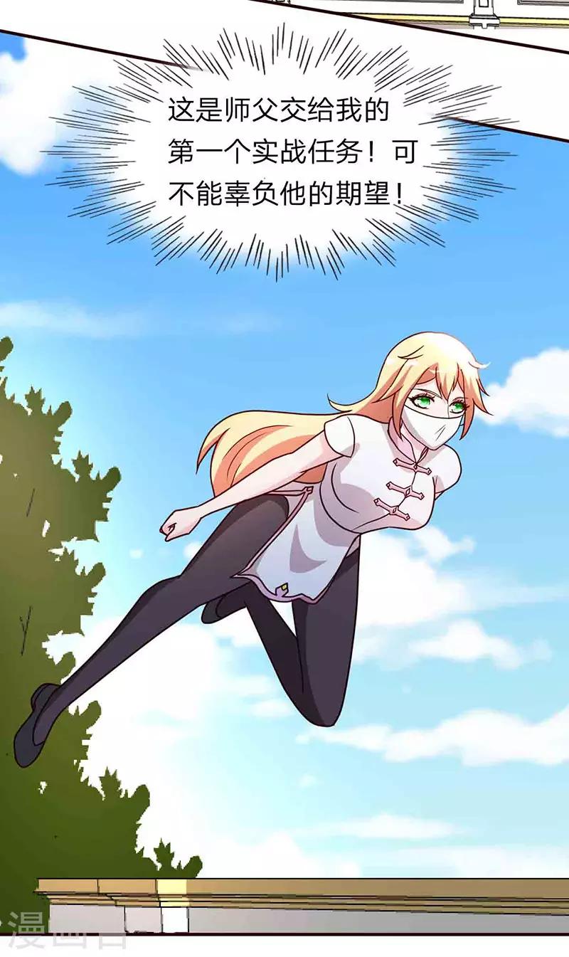 都市之修真归来韩漫全集-第114话 暴露无删减无遮挡章节图片 