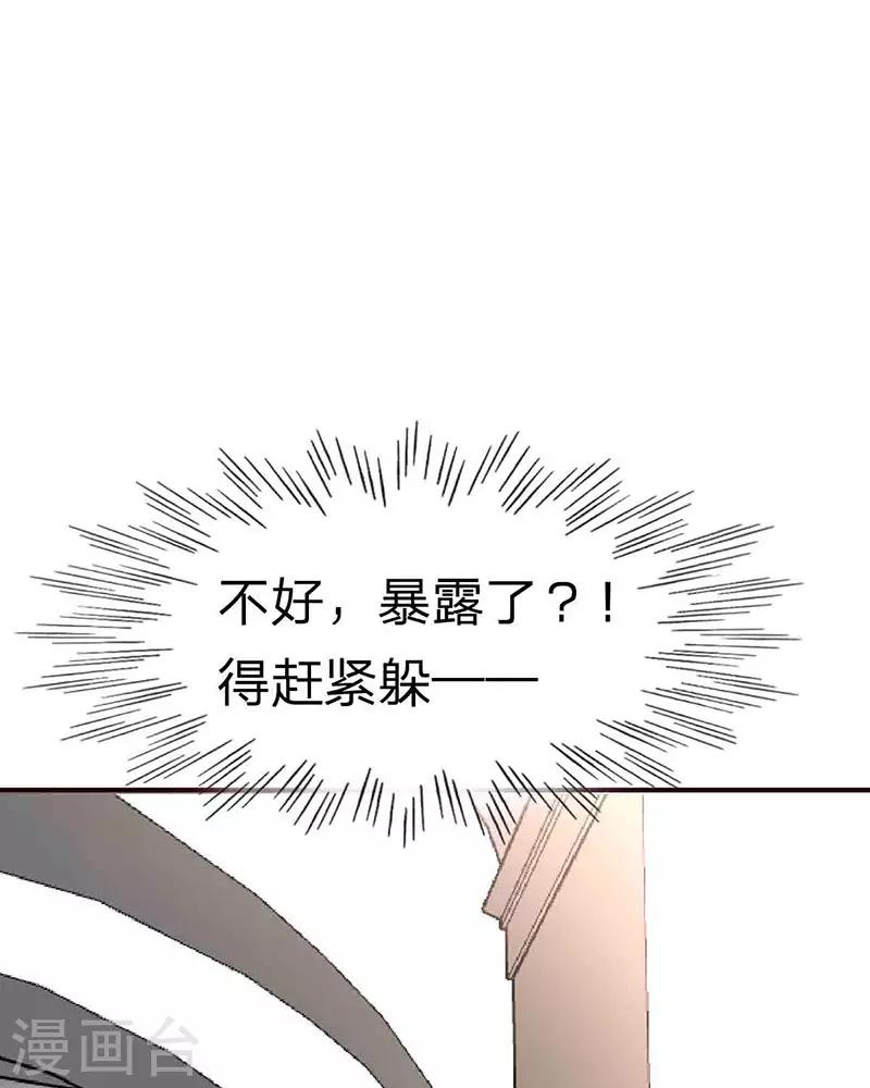 都市之修真归来韩漫全集-第114话 暴露无删减无遮挡章节图片 