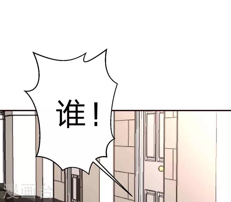 都市之修真归来韩漫全集-第114话 暴露无删减无遮挡章节图片 