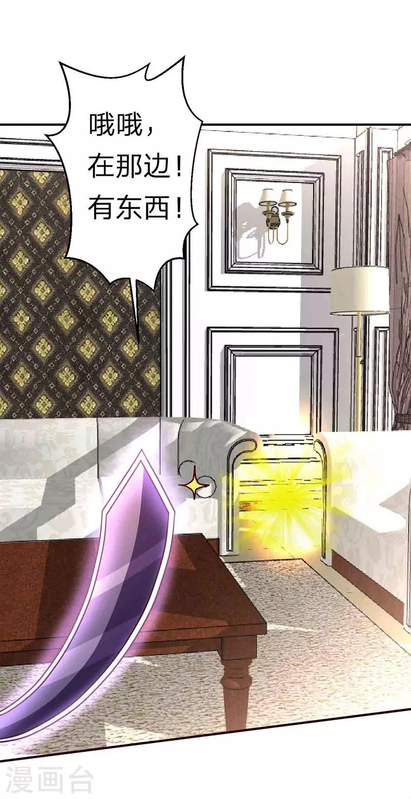都市之修真归来韩漫全集-第114话 暴露无删减无遮挡章节图片 