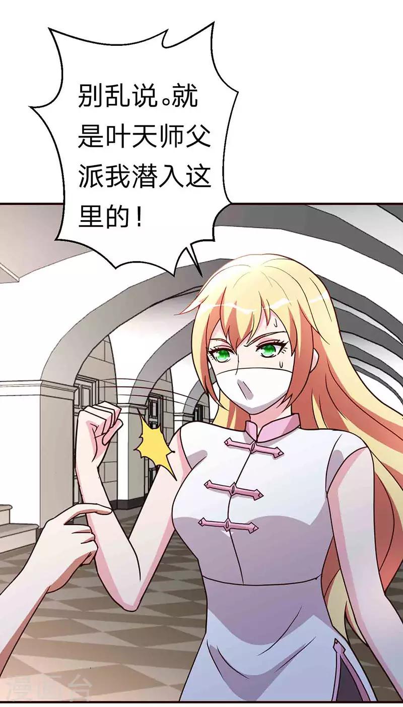 都市之修真归来韩漫全集-第115话 我猜对了吗？无删减无遮挡章节图片 