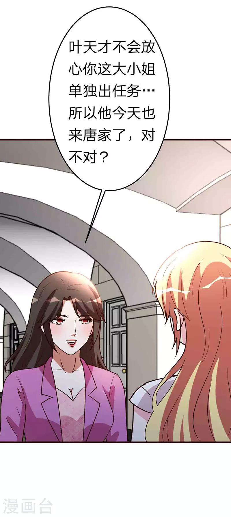 都市之修真归来韩漫全集-第115话 我猜对了吗？无删减无遮挡章节图片 