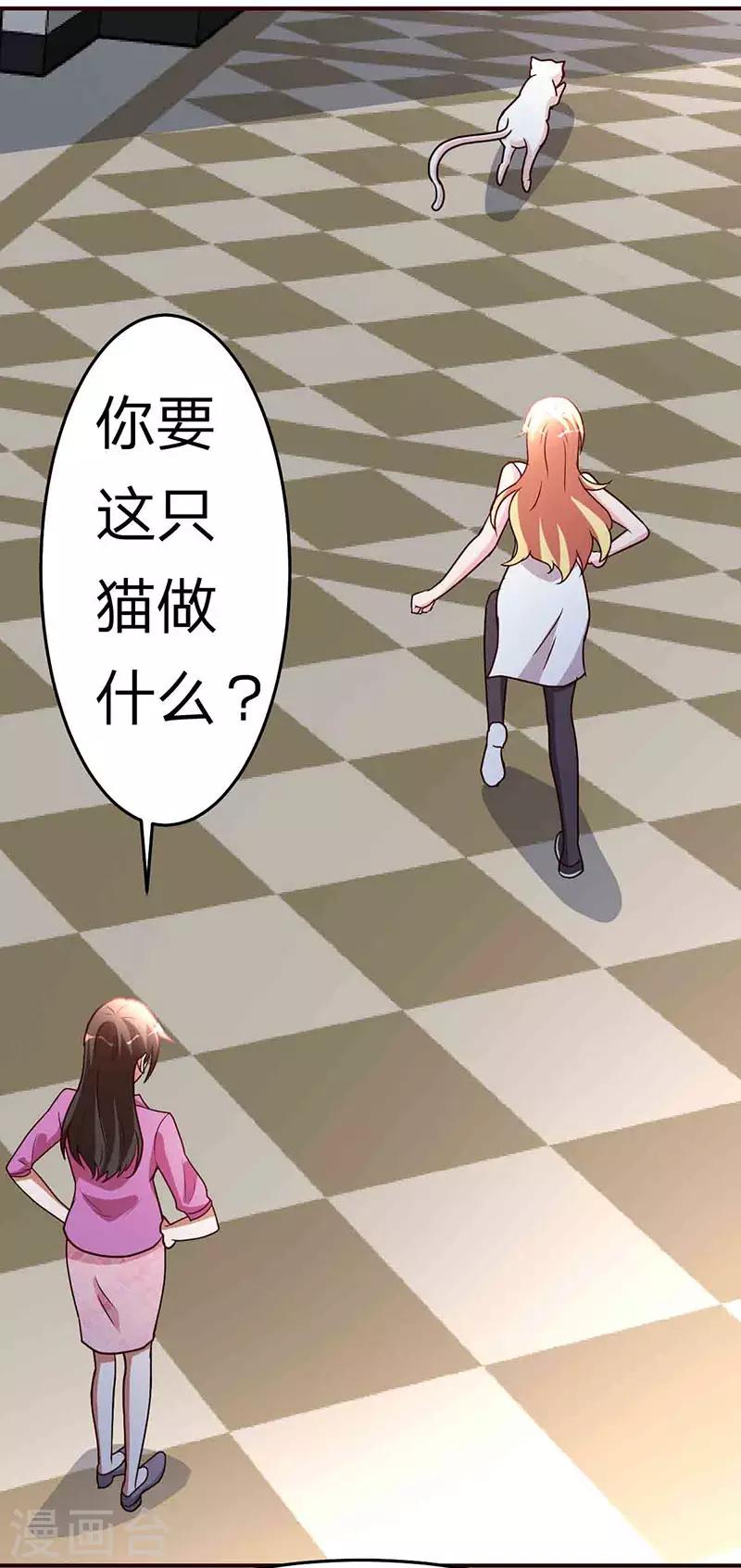 都市之修真归来韩漫全集-第115话 我猜对了吗？无删减无遮挡章节图片 