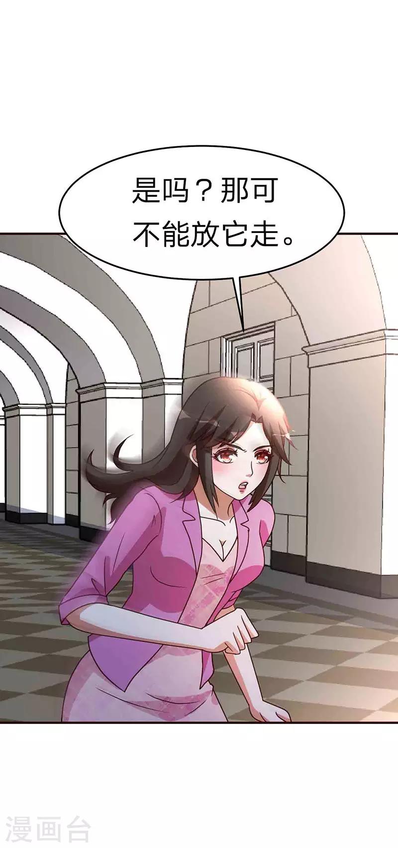 都市之修真归来韩漫全集-第115话 我猜对了吗？无删减无遮挡章节图片 