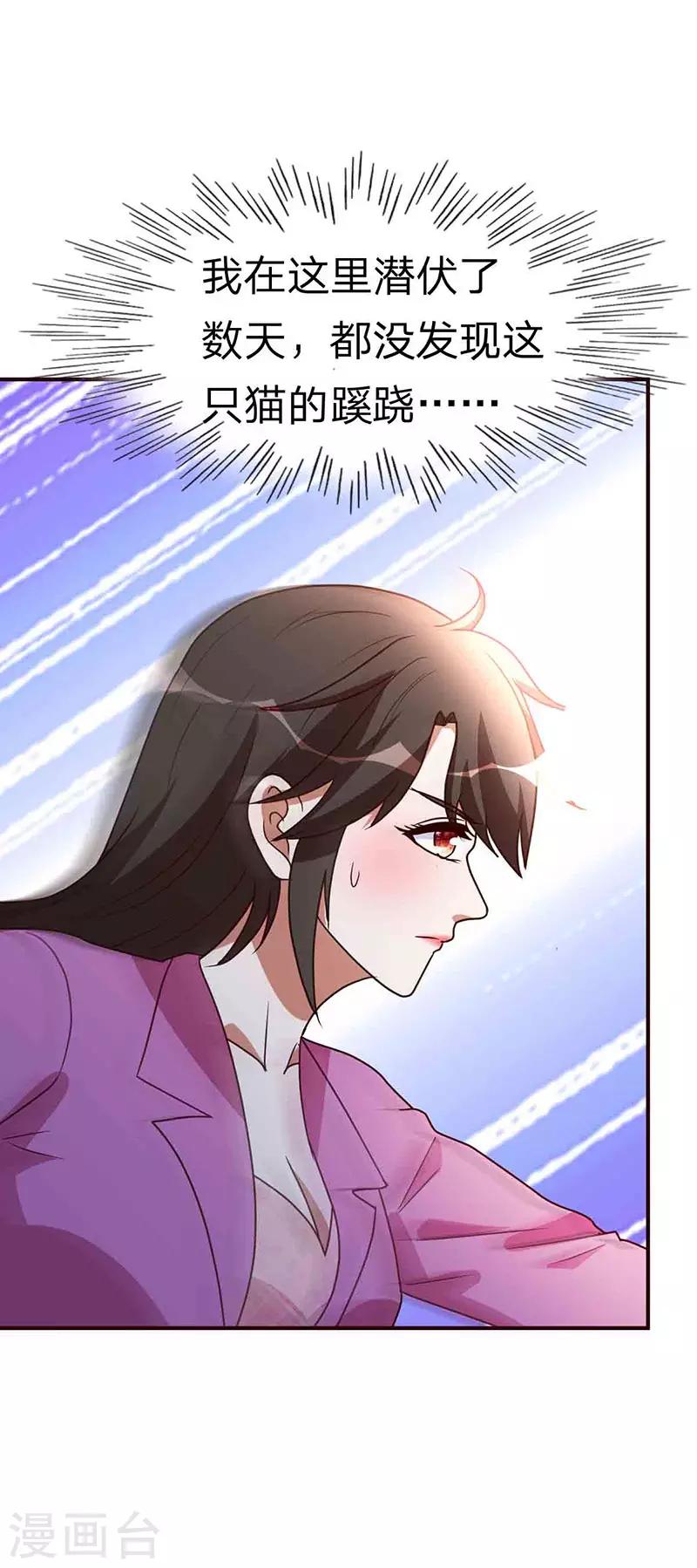 都市之修真归来韩漫全集-第115话 我猜对了吗？无删减无遮挡章节图片 