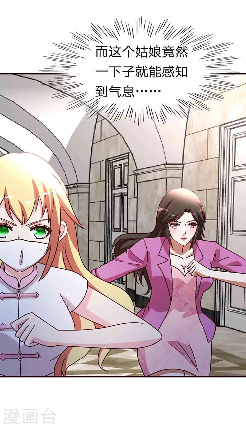 都市之修真归来韩漫全集-第115话 我猜对了吗？无删减无遮挡章节图片 