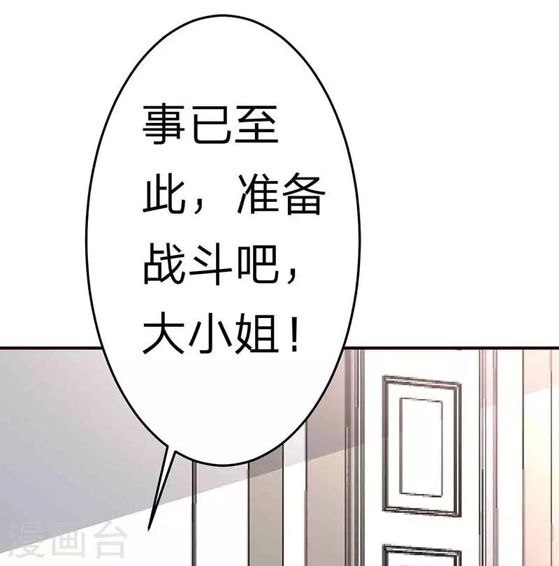 都市之修真归来韩漫全集-第115话 我猜对了吗？无删减无遮挡章节图片 