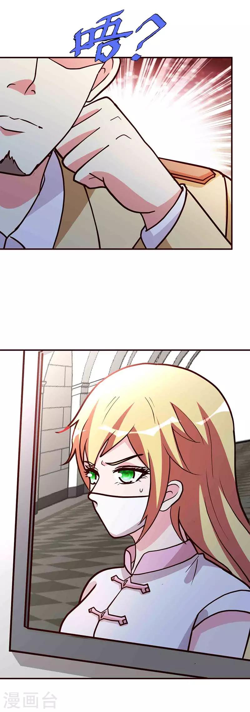 都市之修真归来韩漫全集-第115话 我猜对了吗？无删减无遮挡章节图片 
