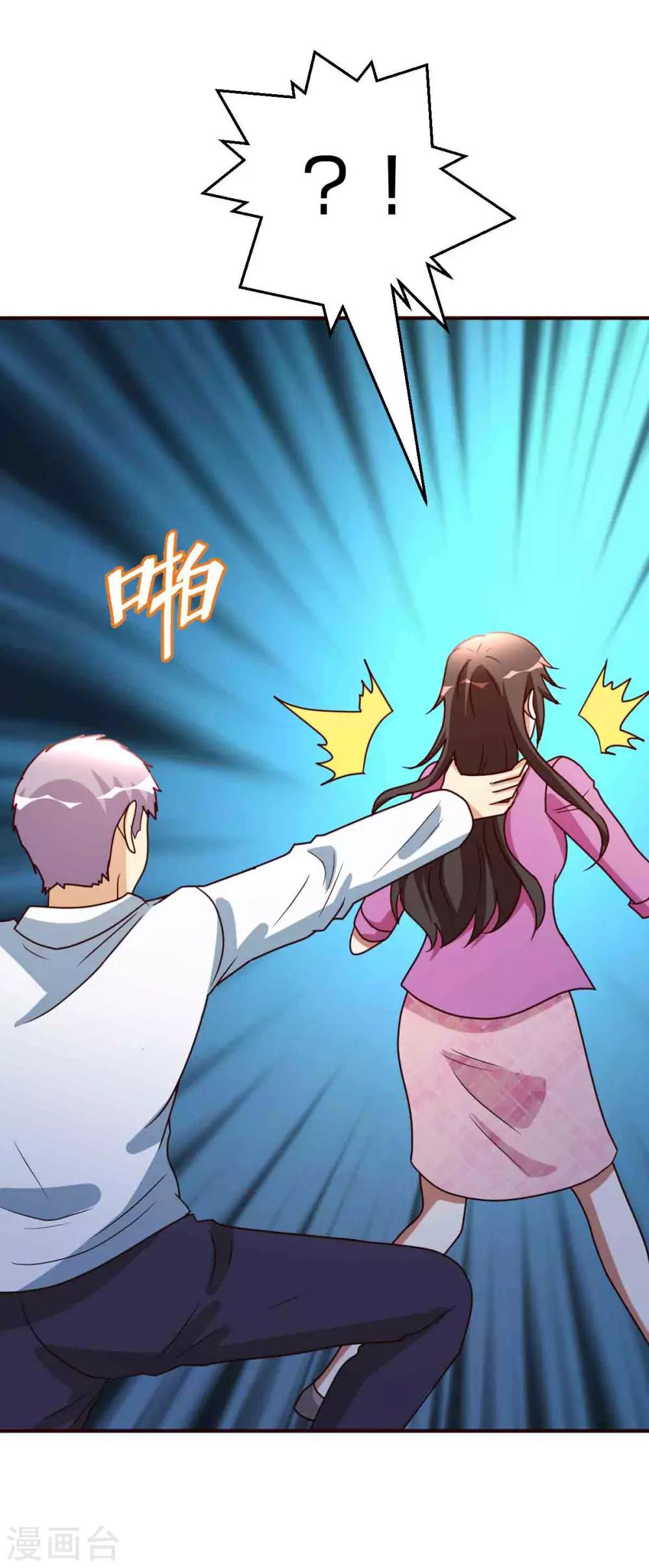 都市之修真归来韩漫全集-第116话 付出代价无删减无遮挡章节图片 