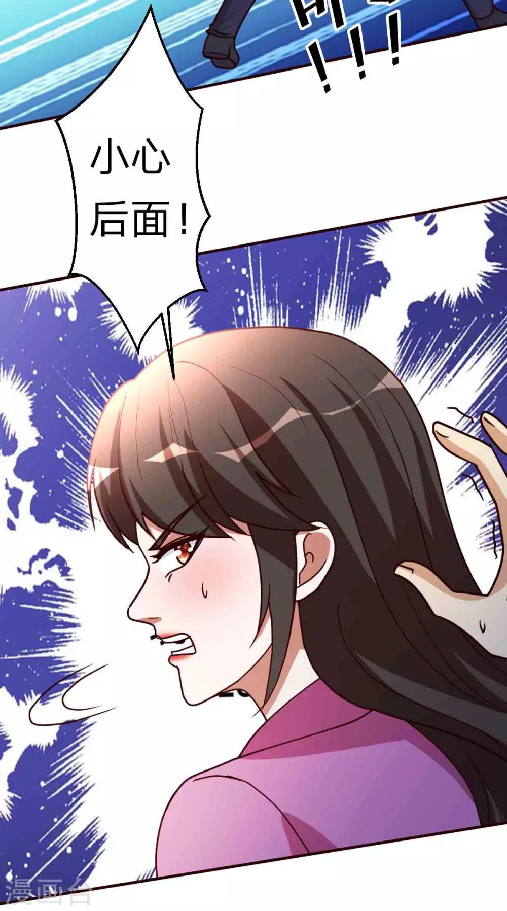 都市之修真归来韩漫全集-第116话 付出代价无删减无遮挡章节图片 