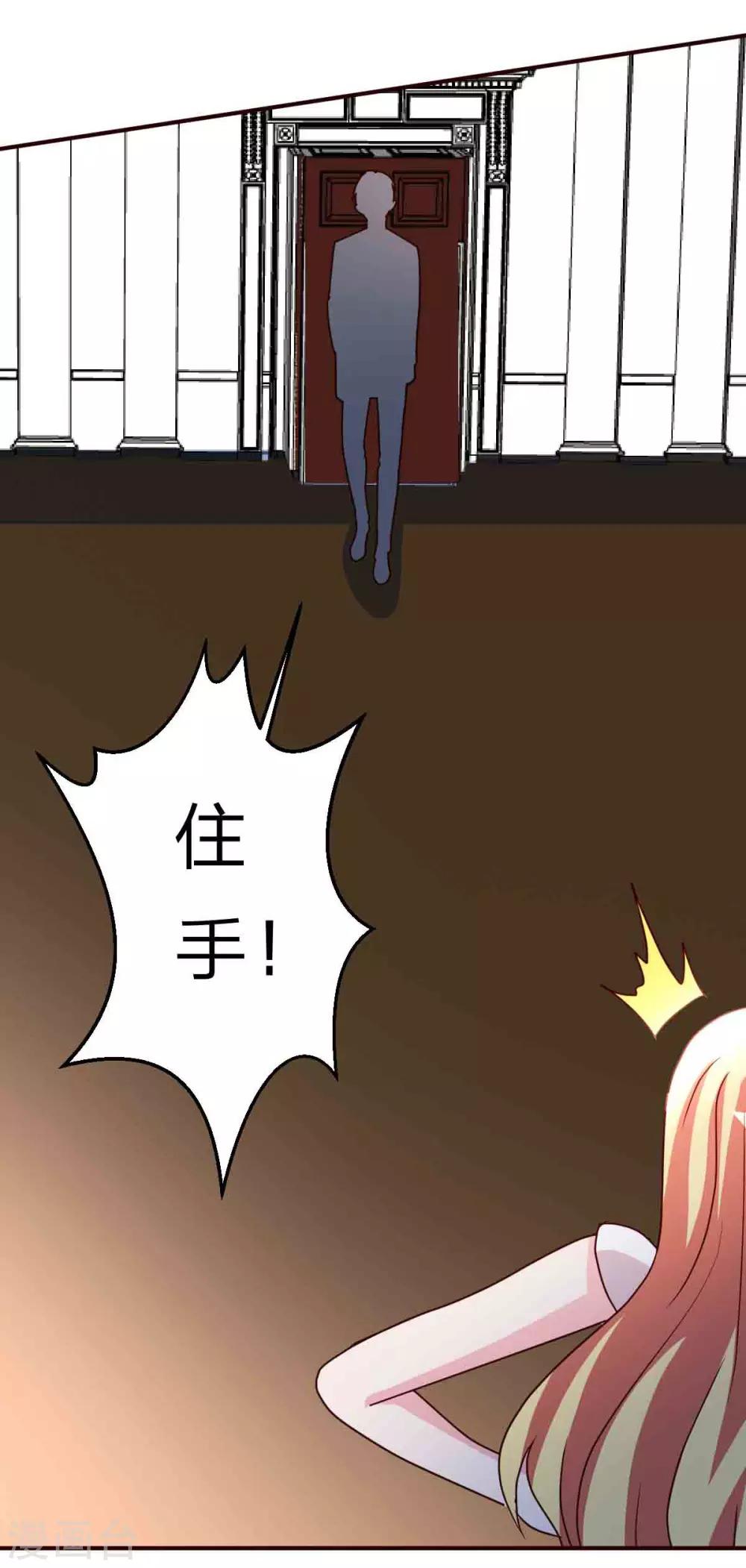 都市之修真归来韩漫全集-第116话 付出代价无删减无遮挡章节图片 