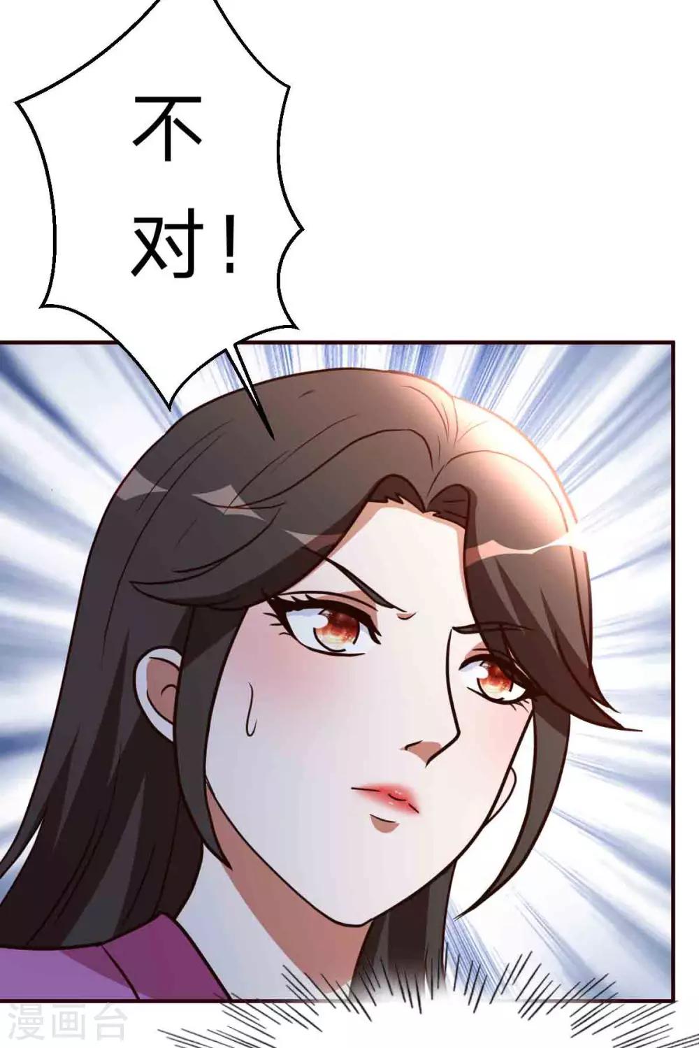 都市之修真归来韩漫全集-第116话 付出代价无删减无遮挡章节图片 
