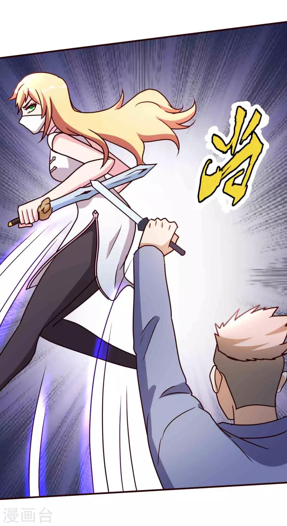 都市之修真归来韩漫全集-第116话 付出代价无删减无遮挡章节图片 