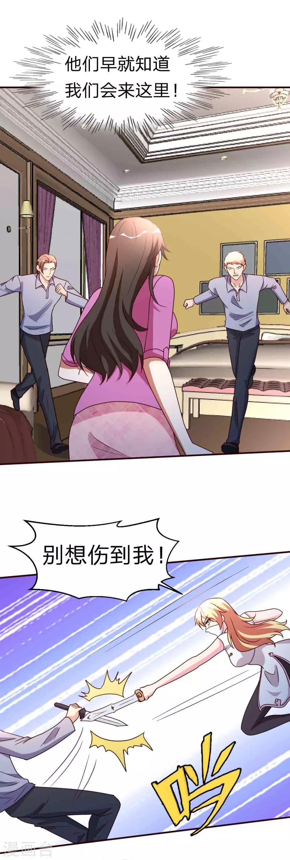 都市之修真归来韩漫全集-第116话 付出代价无删减无遮挡章节图片 