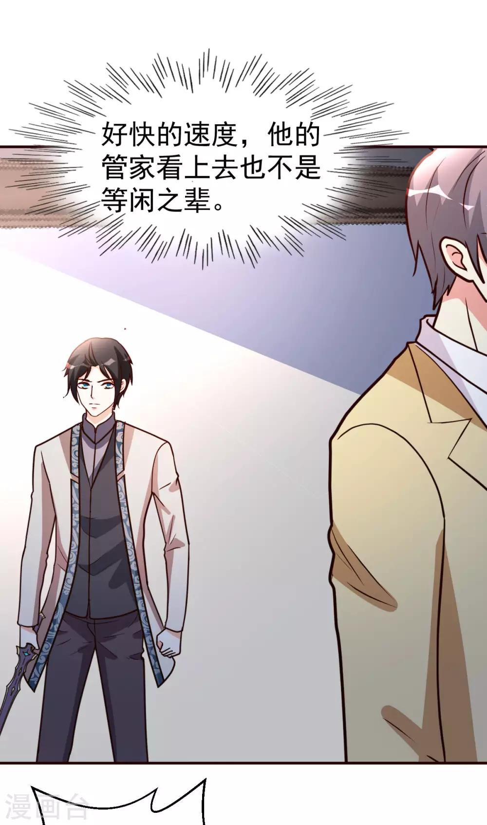 都市之修真归来韩漫全集-第120话 注定有此劫无删减无遮挡章节图片 