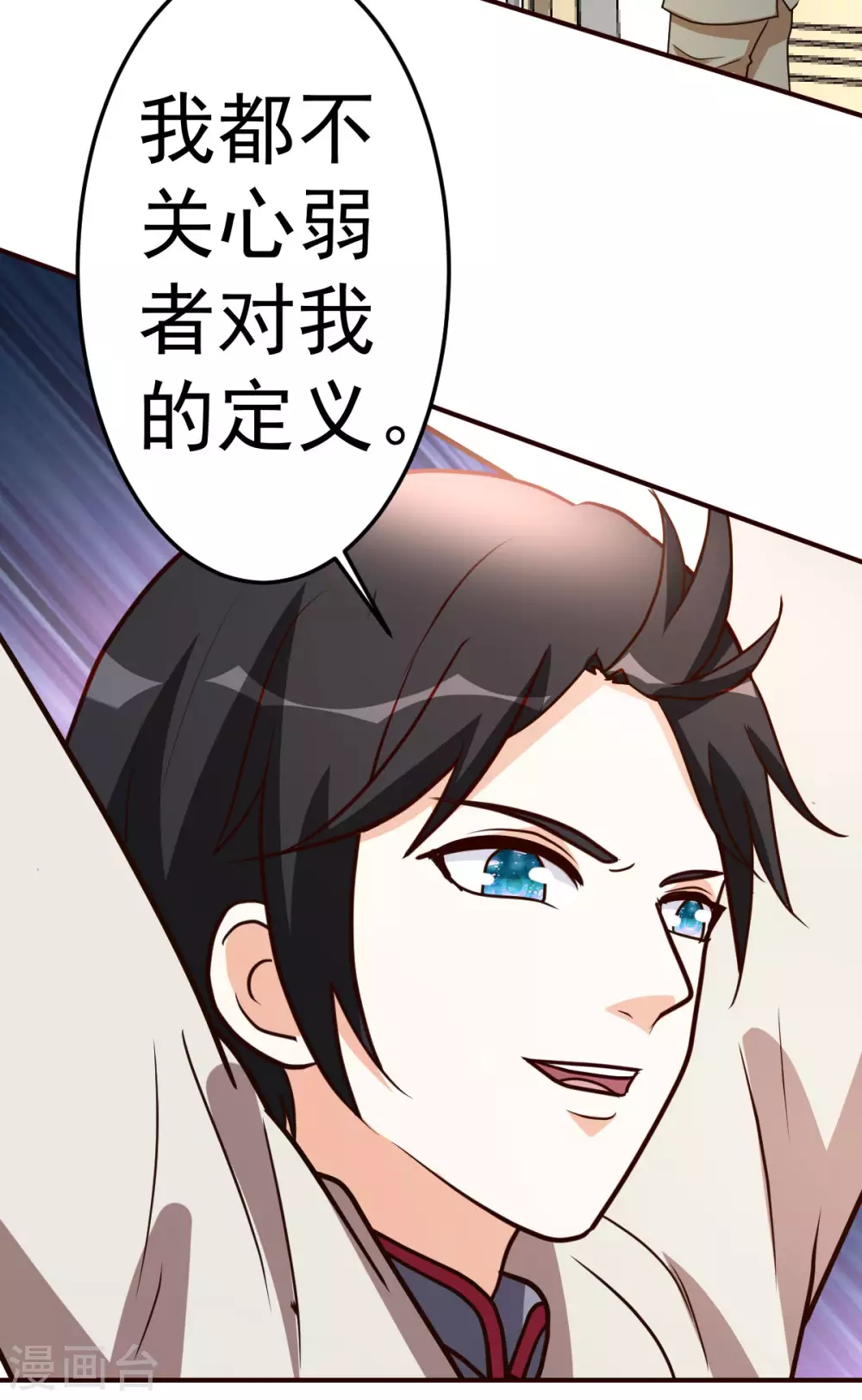 都市之修真归来韩漫全集-第123话 无聊无删减无遮挡章节图片 
