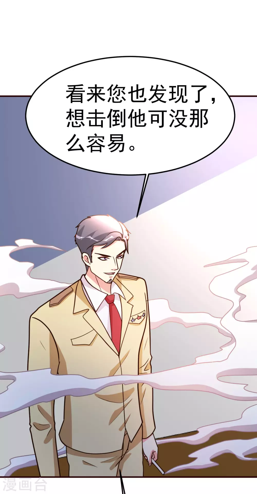 都市之修真归来韩漫全集-第123话 无聊无删减无遮挡章节图片 