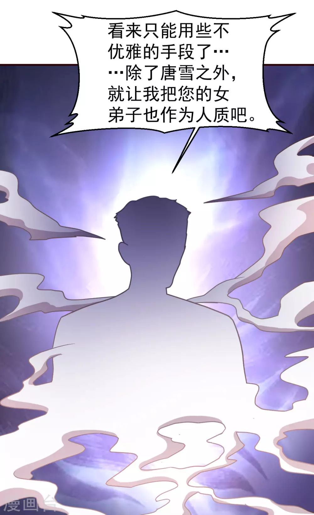都市之修真归来韩漫全集-第124话 接受现实吧无删减无遮挡章节图片 