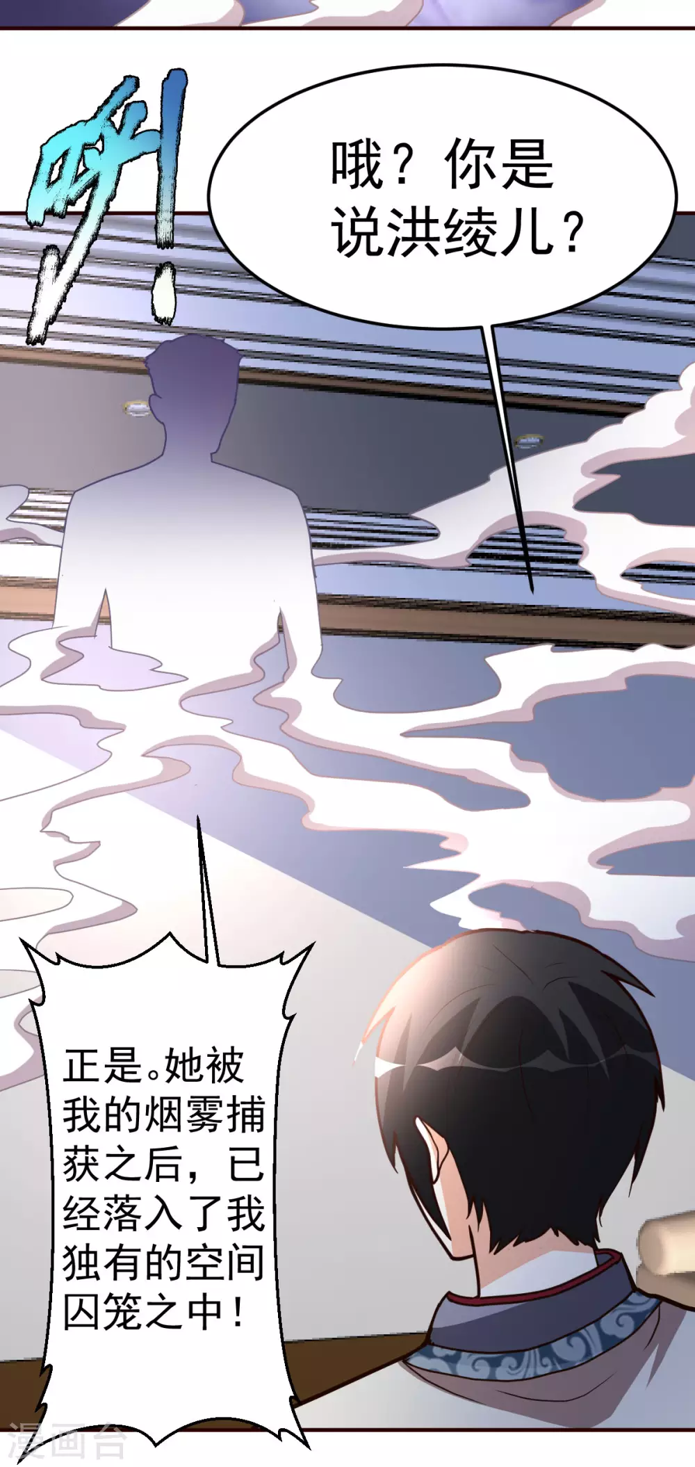 都市之修真归来韩漫全集-第124话 接受现实吧无删减无遮挡章节图片 
