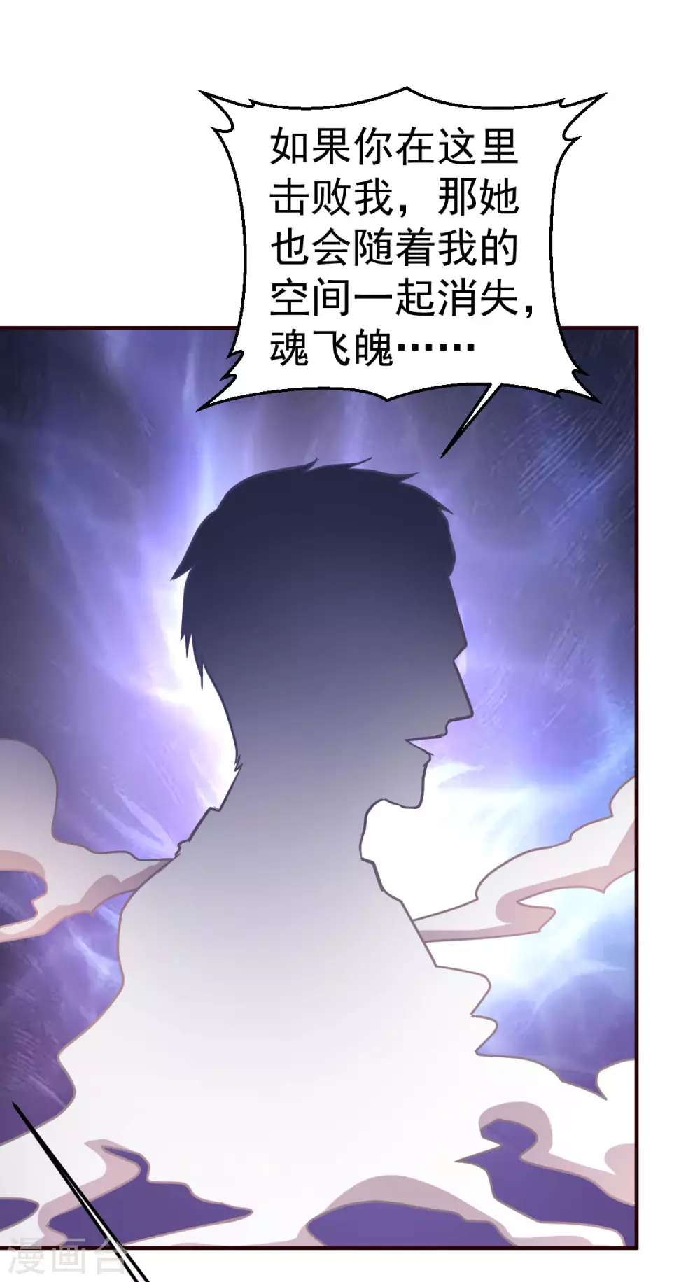 都市之修真归来韩漫全集-第124话 接受现实吧无删减无遮挡章节图片 