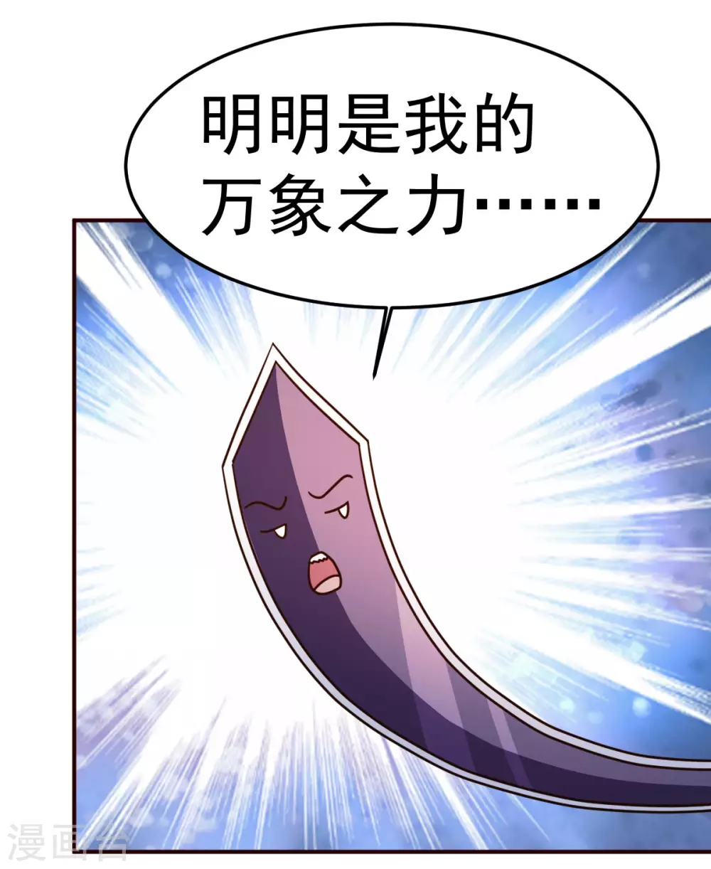 都市之修真归来韩漫全集-第124话 接受现实吧无删减无遮挡章节图片 