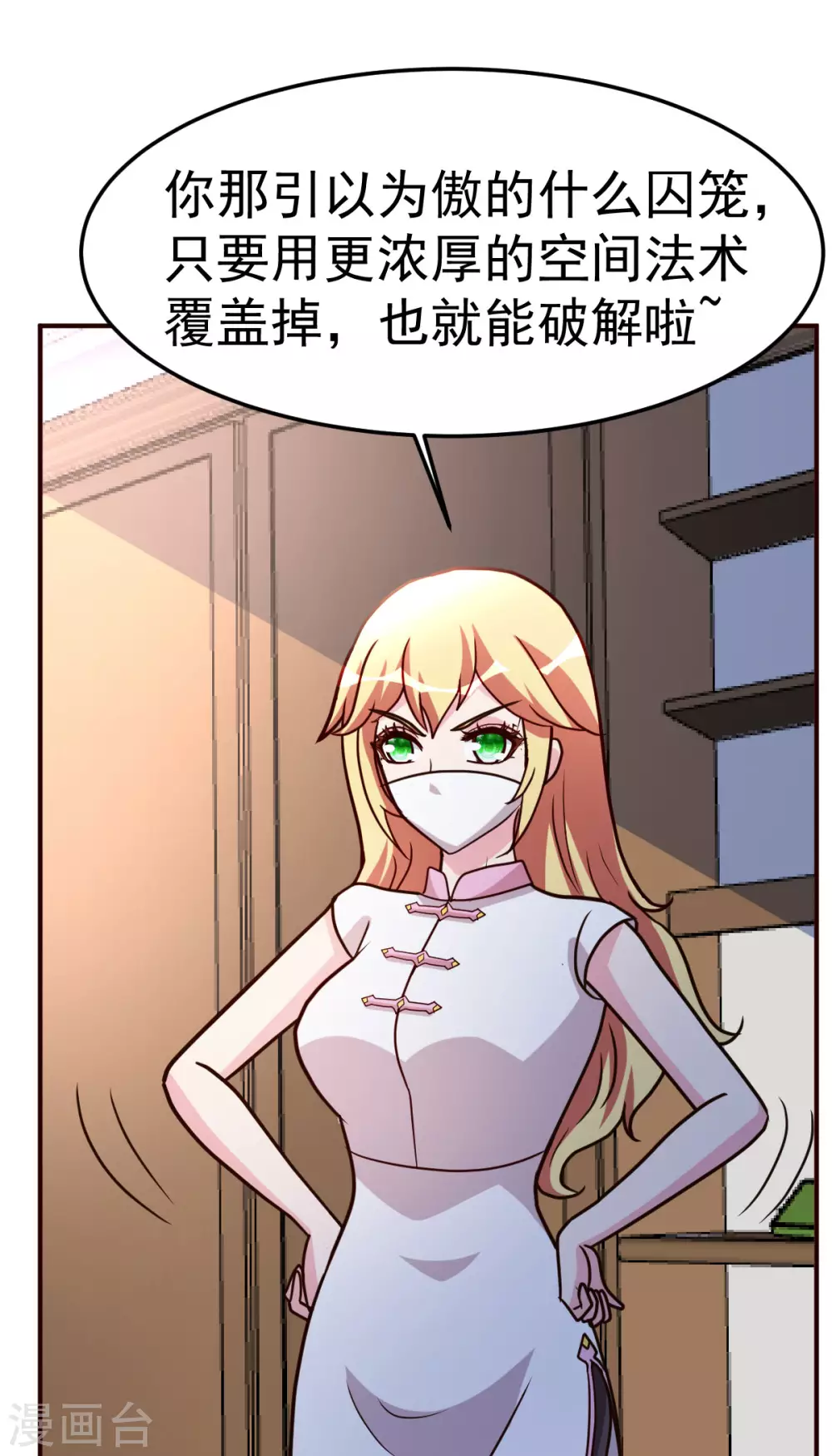 都市之修真归来韩漫全集-第124话 接受现实吧无删减无遮挡章节图片 