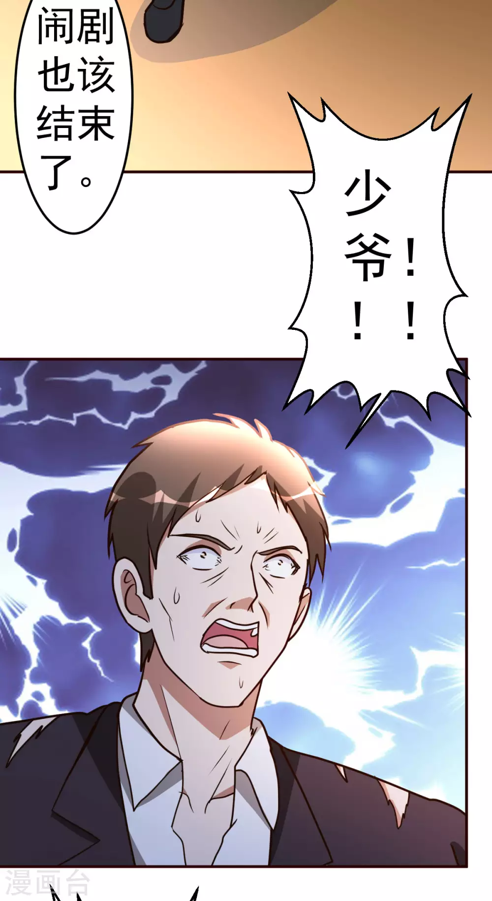都市之修真归来韩漫全集-第124话 接受现实吧无删减无遮挡章节图片 