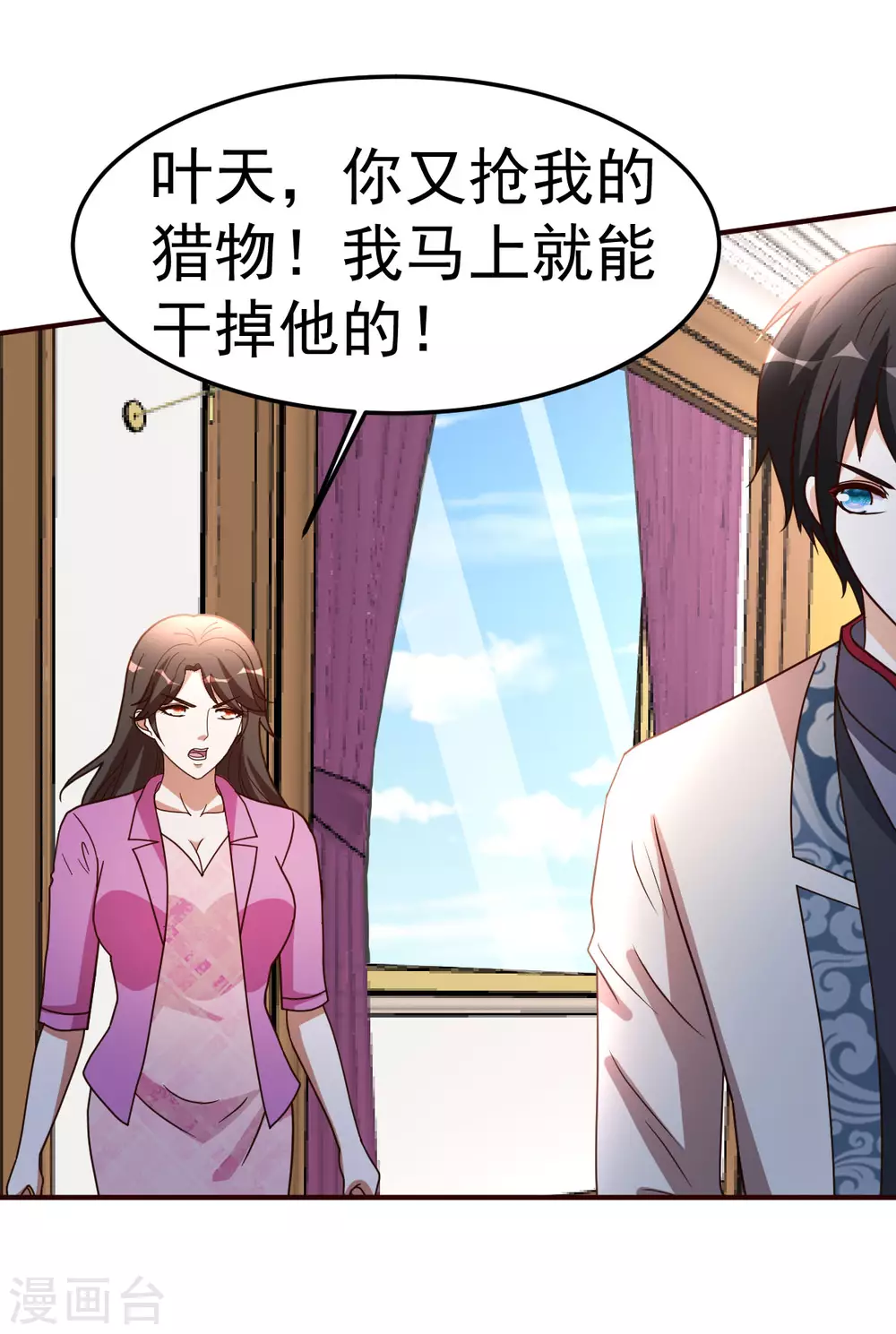 都市之修真归来韩漫全集-第124话 接受现实吧无删减无遮挡章节图片 