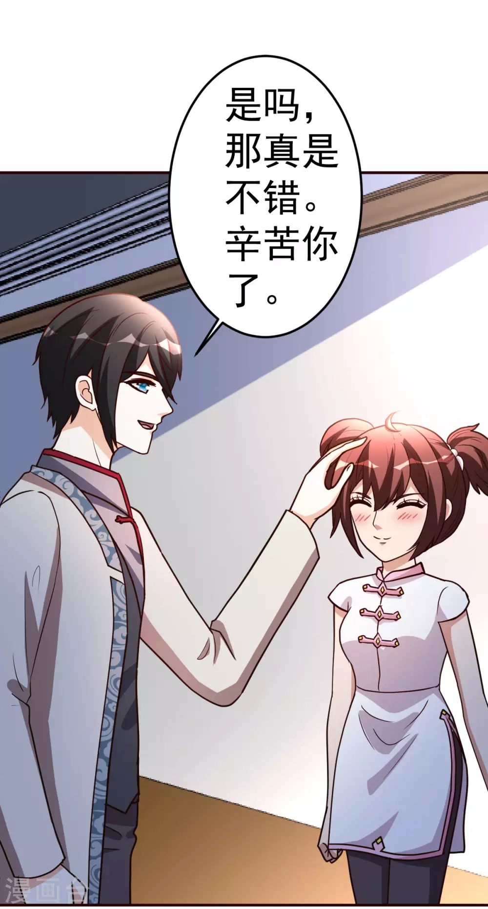 都市之修真归来韩漫全集-第125话 终于无删减无遮挡章节图片 