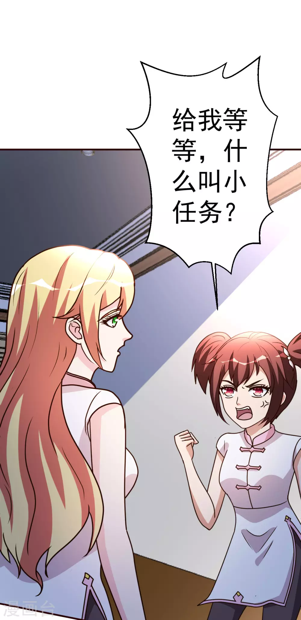 都市之修真归来韩漫全集-第125话 终于无删减无遮挡章节图片 