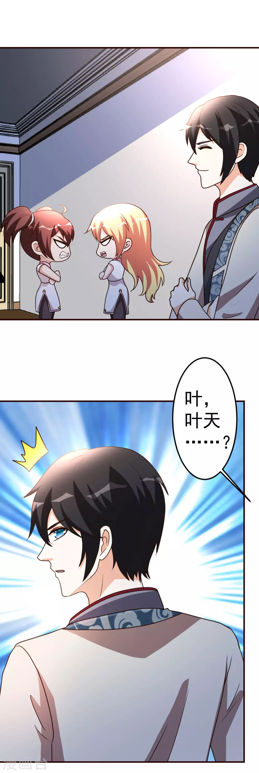 都市之修真归来韩漫全集-第125话 终于无删减无遮挡章节图片 