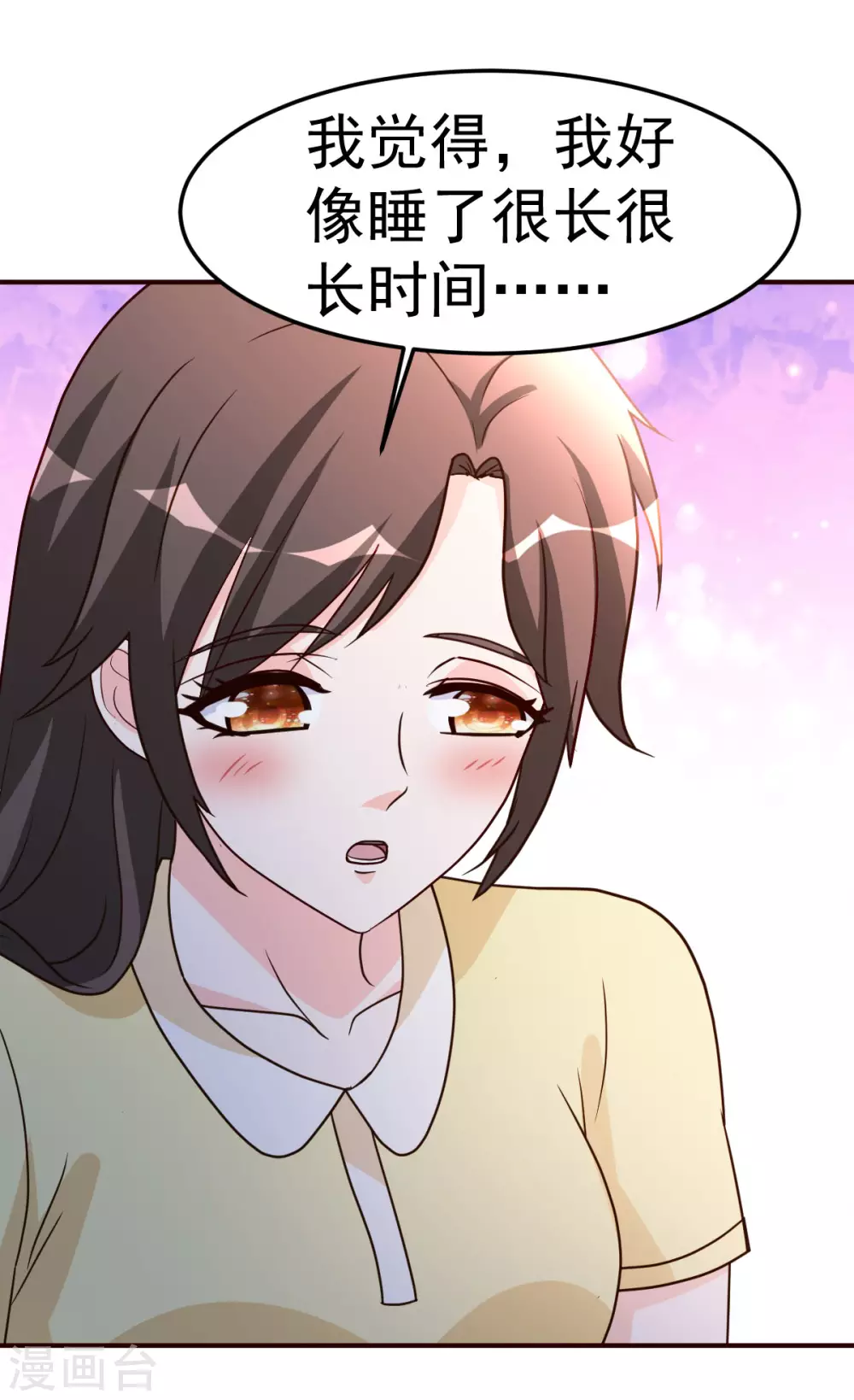都市之修真归来韩漫全集-第125话 终于无删减无遮挡章节图片 
